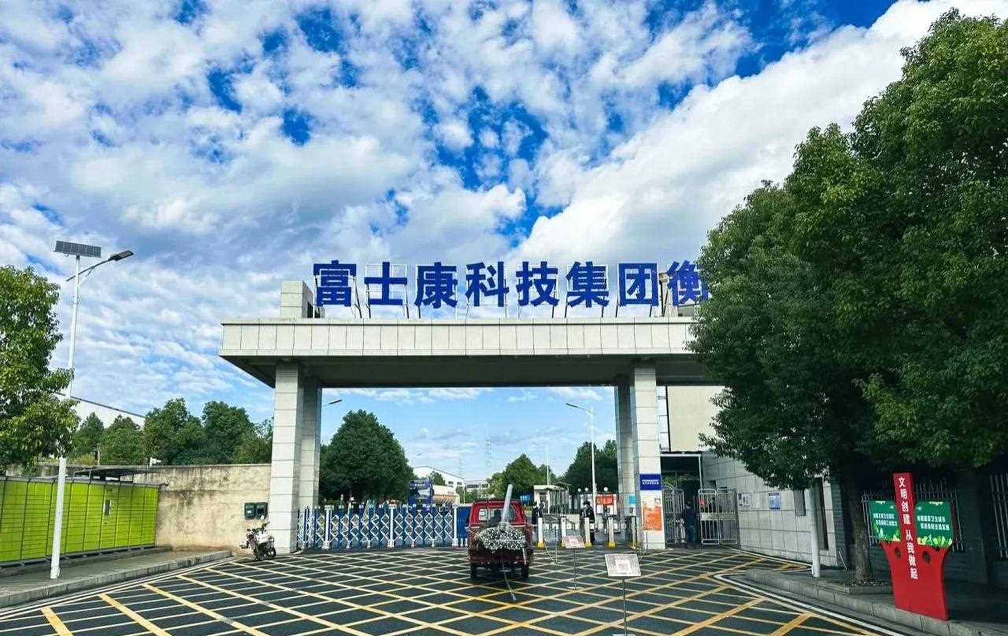 这位曾为衡阳富士康落地衡阳有着很多功劳的衡阳老乡,近期又从台湾回