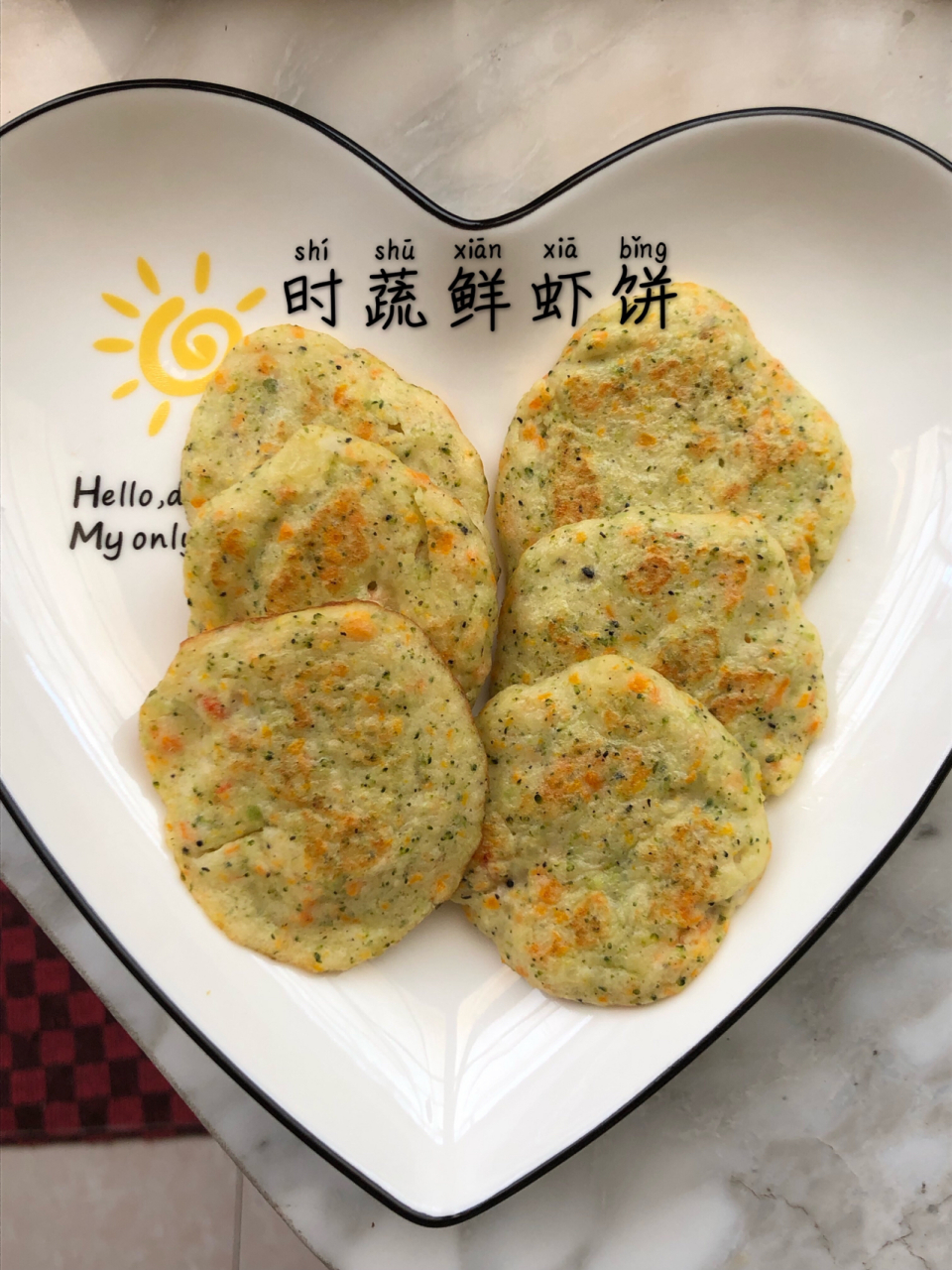 虾饼宝宝辅食图片