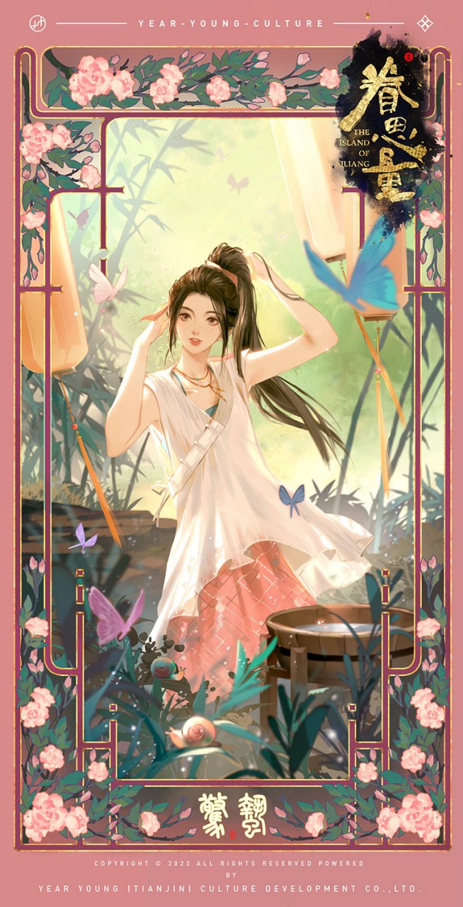 眷思量# #国漫壁纸#  一组眷思量的节气壁纸图,画风超美,是可以出