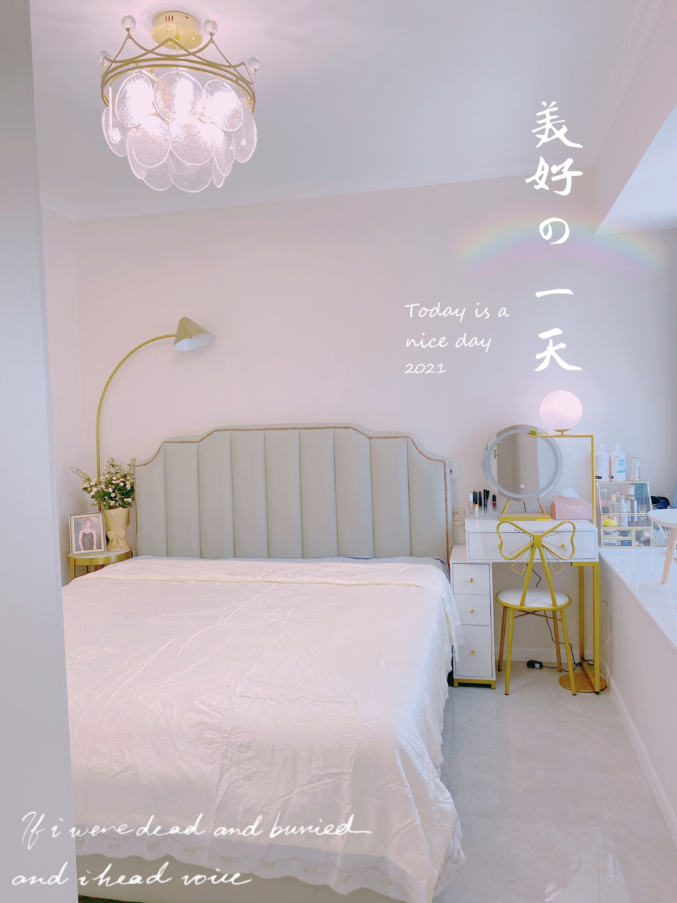 网红千元主卧 | 入夏风温柔卧室更温柔   当奶油色遇上金色 就是我的