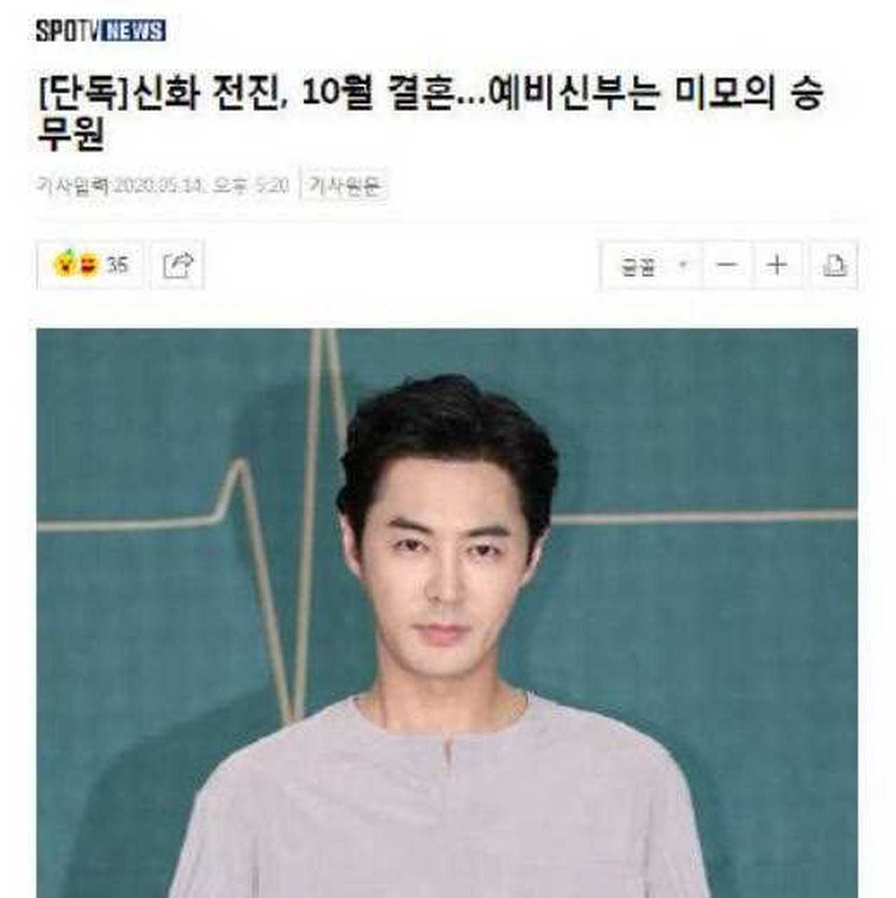 神话组合成员junjin 将于10月举行婚礼,成为该组合第二位结婚成员