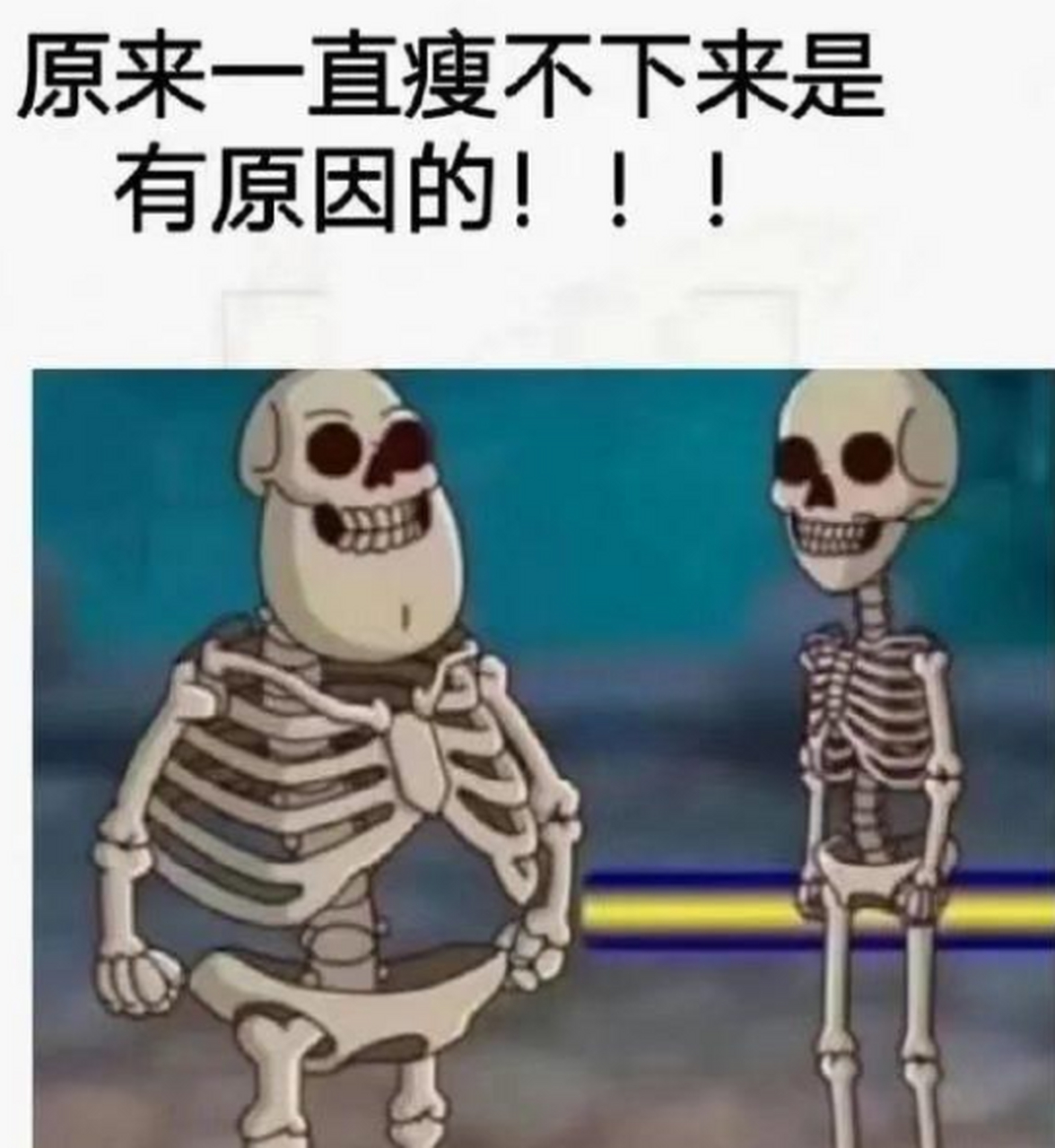 瘦不下来是有原因的