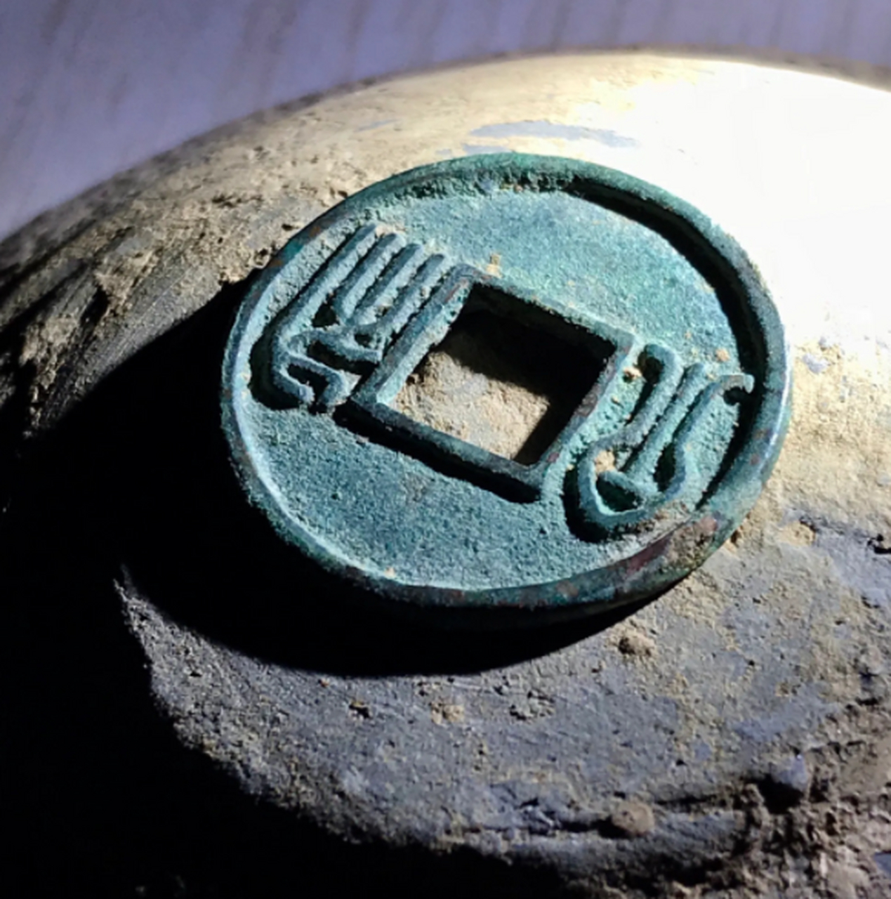 古钱币##点击头像看直播# 北周布泉一枚欣赏.