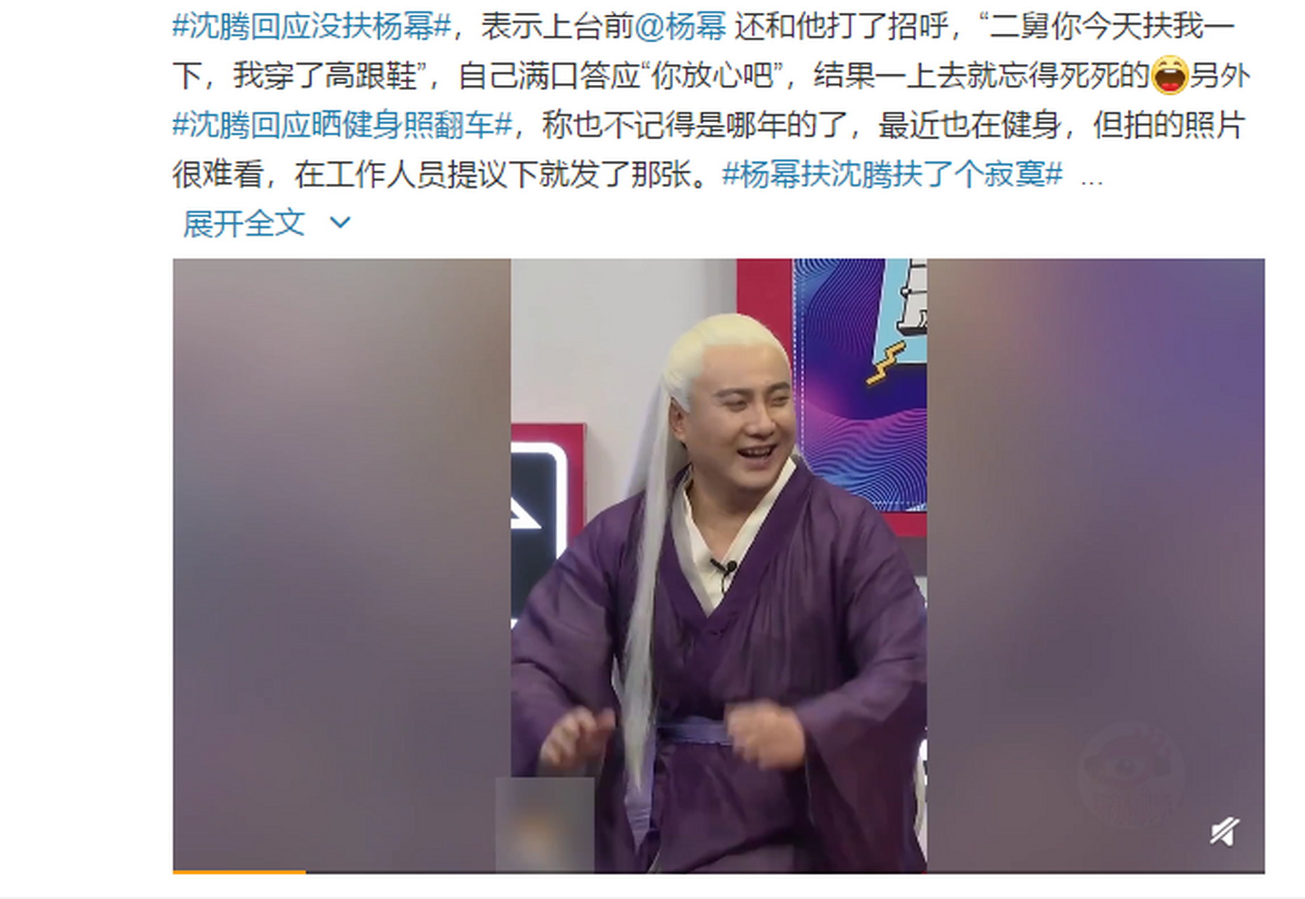 沈腾回应没扶杨幂# 日前杨幂与沈腾受邀一同参加某晚会,在下台时穿着