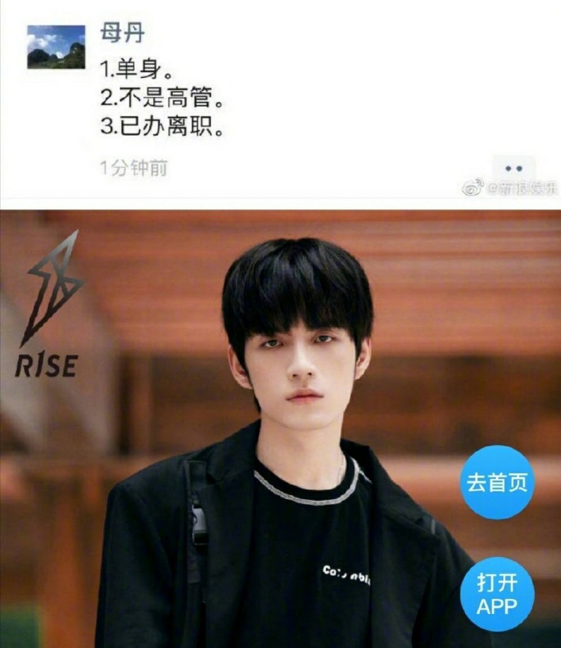 11月25日,网曝张颜齐与r1se首唱会制片人母丹恋情,女方社交账号有很多