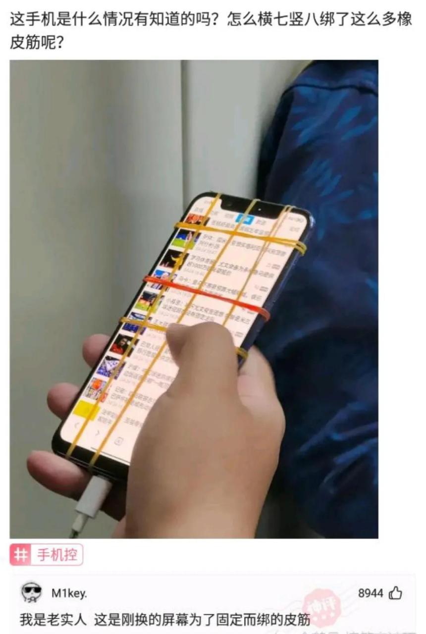 最近手机信号不大好,找几个皮筋绑一下网络.
