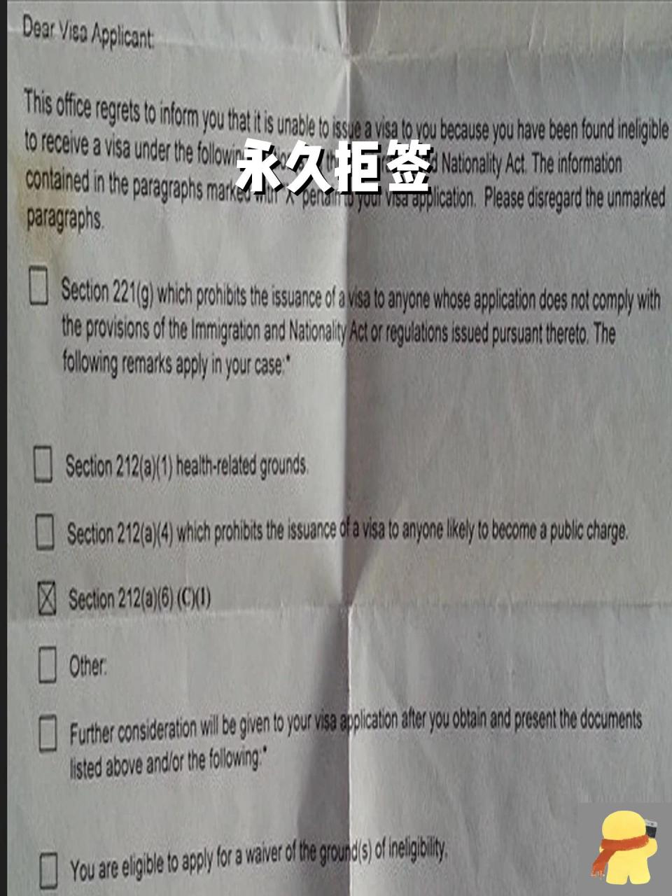 永久拒签 看到有人在聊美签永久拒签,但拒签信拿的是214b,这就太滑稽