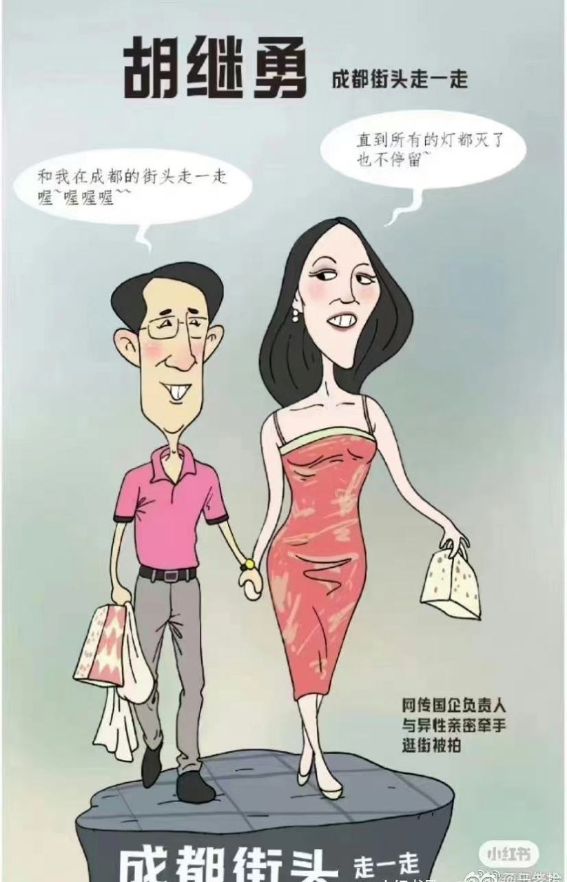 如何看待"中石油领导携小三逛街被拍"事件中小三所穿连衣裙被叫做"