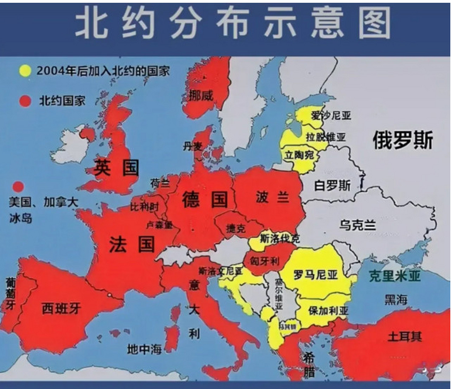 北约有哪些国家组成?成员国具体有哪几个?