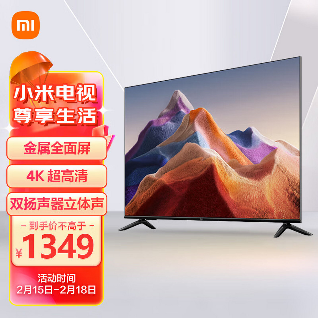 小米电视 redmi a55 55英寸 4k 超高清 金属全面屏电视 1.