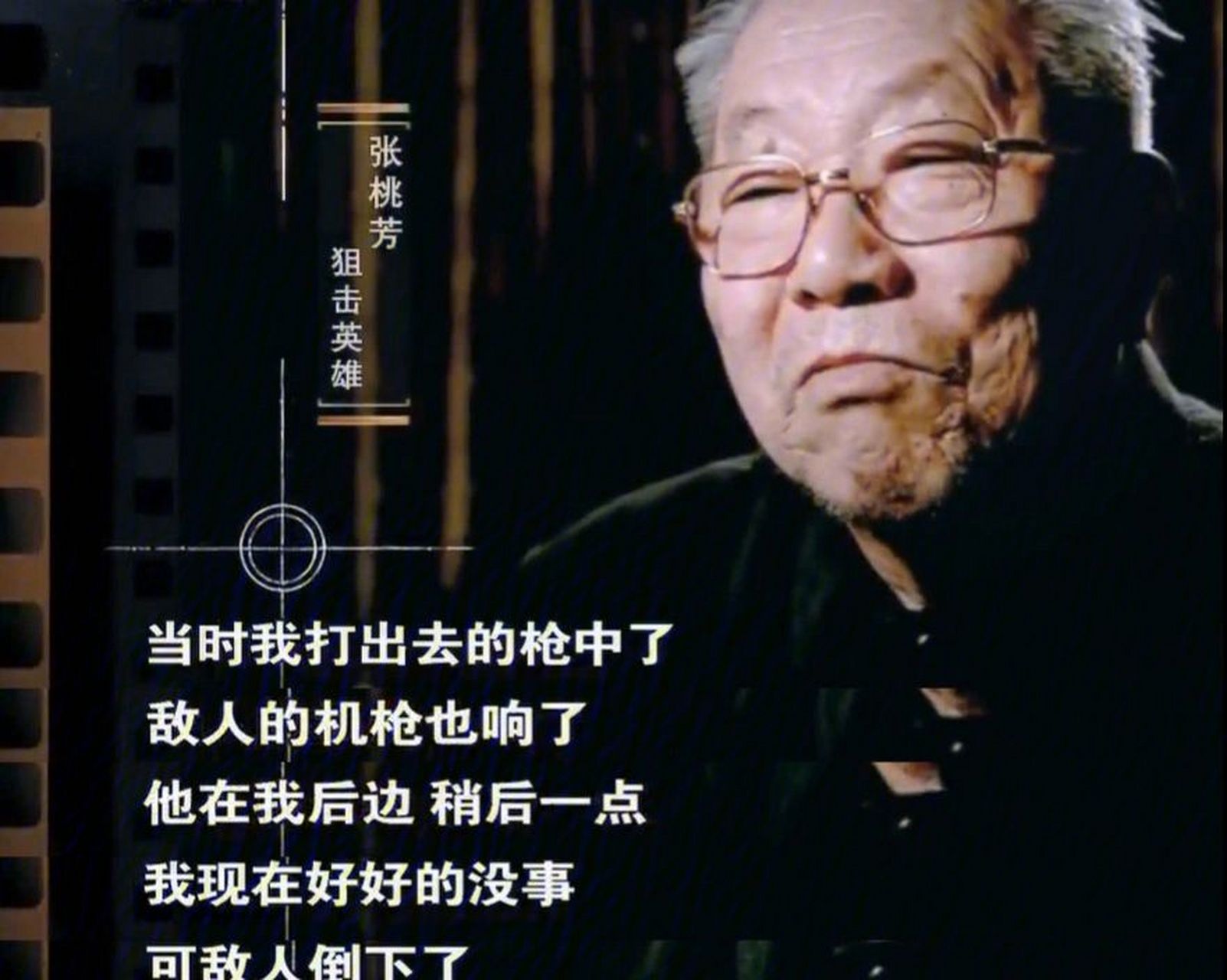 张桃芳,在抗美援朝战场上以436发子弹,被美军冠以死神的称号