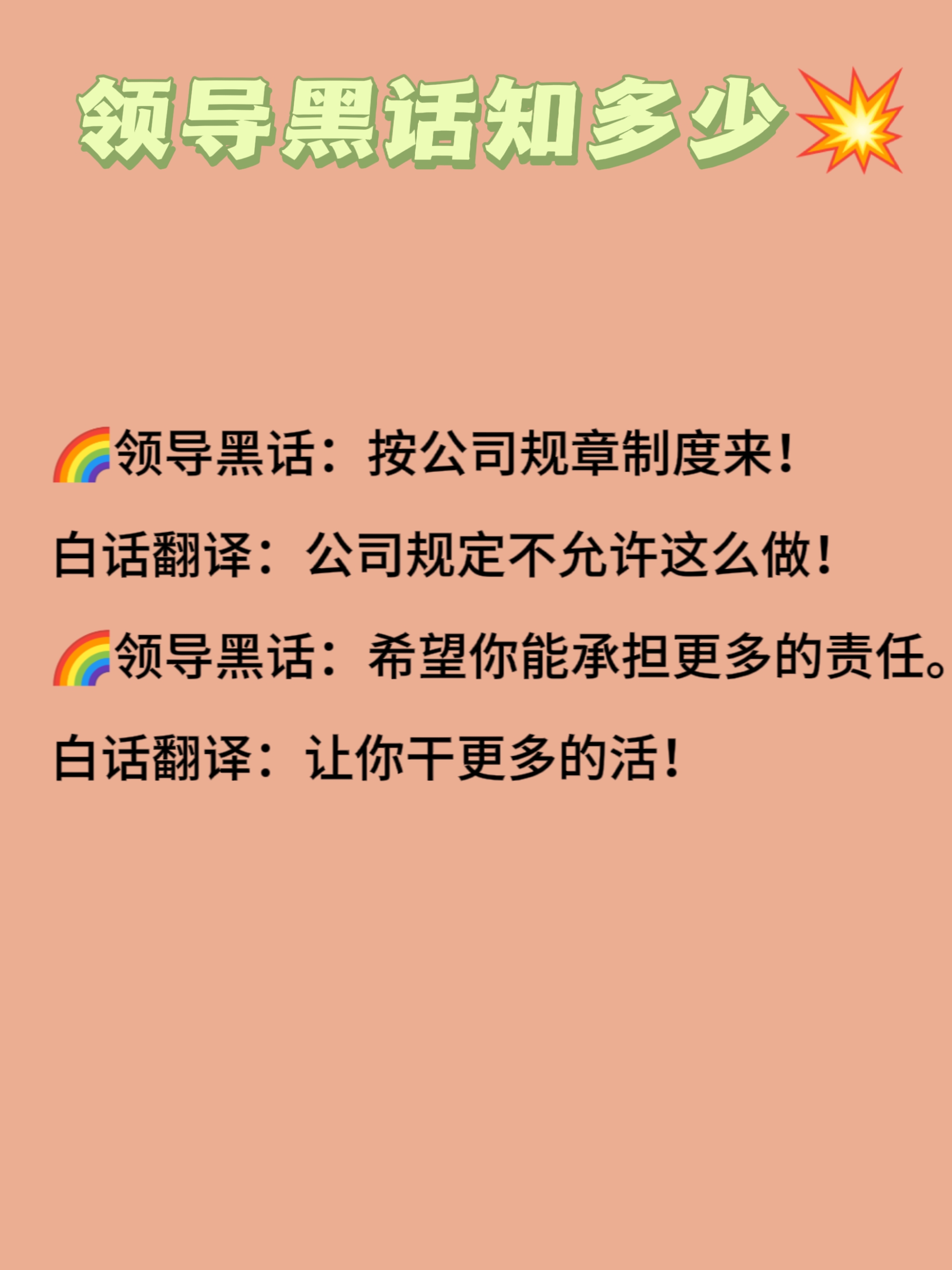 和领导应该怎么说话(和领导应该怎么说话呢)