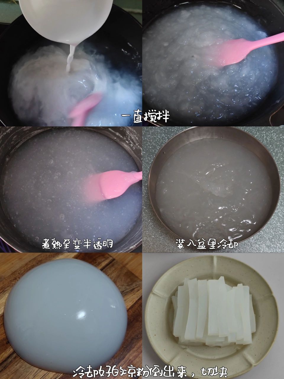 这个季节吃一碗可太爽了  【食材】:粉和水1:6的比例;一杯豌豆粉:6杯