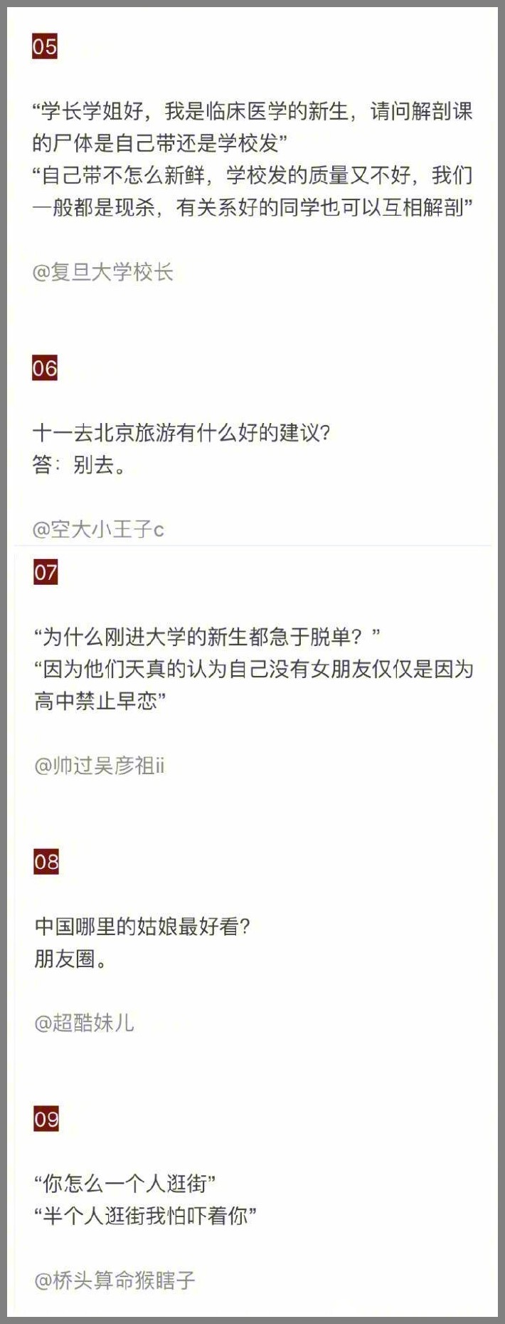 那些让人无言以对的爆笑神回复.哈哈哈太机智了