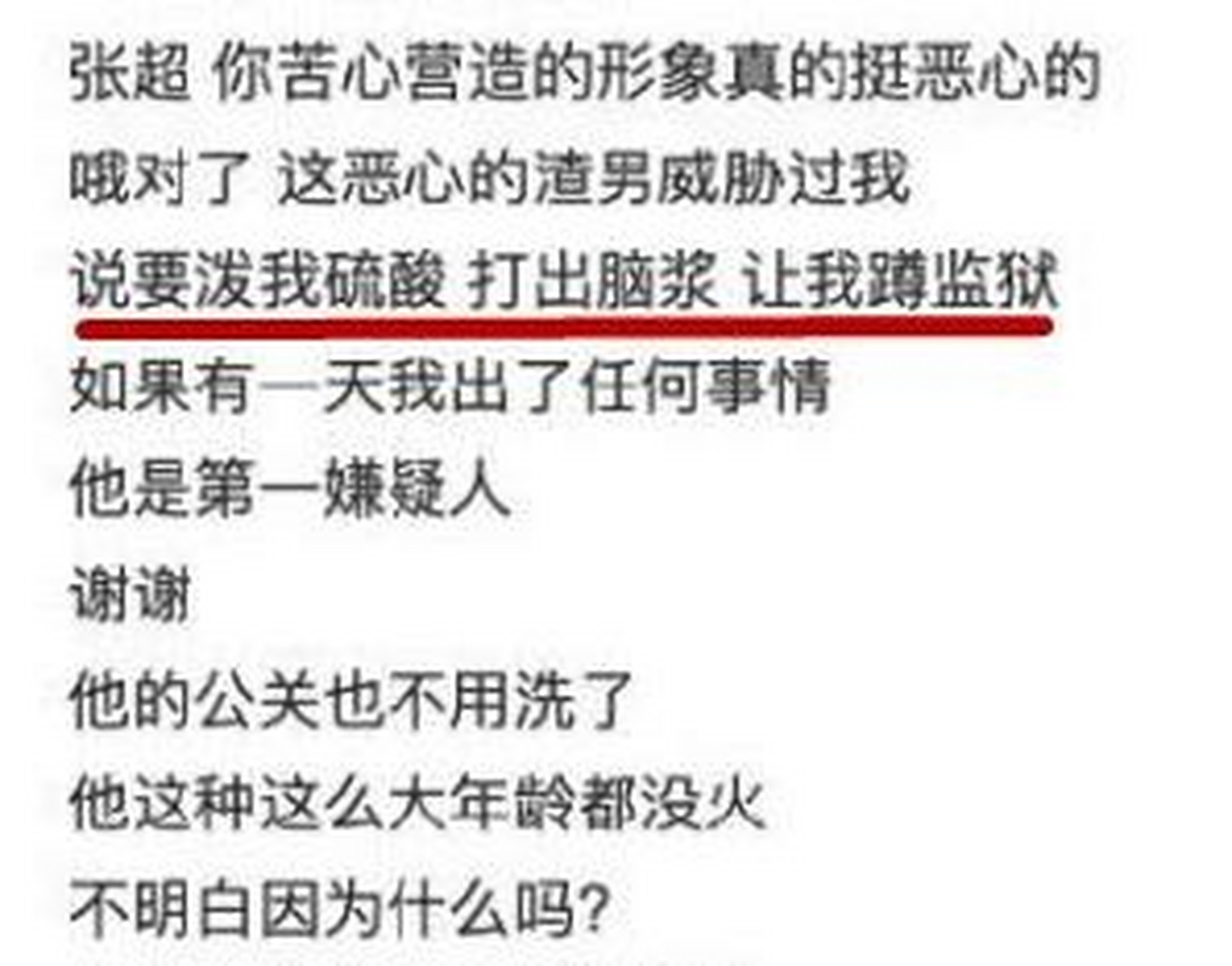 酷格也没让吃瓜的失望,继续开撕,说情人节她收到张超送的一束花,但