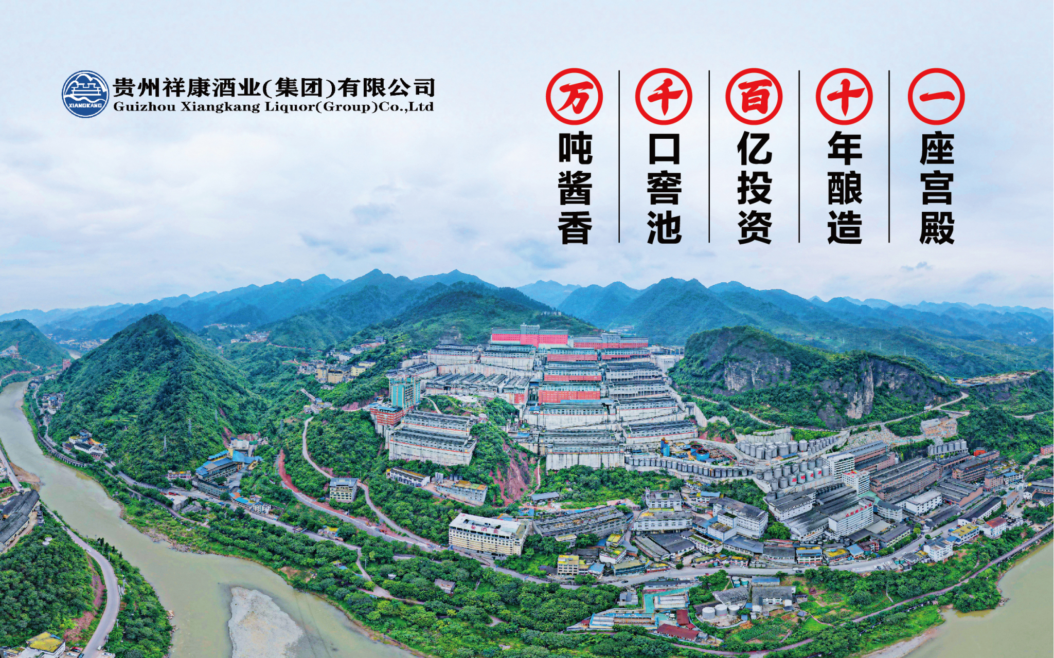 高品质 大品牌#祥康酒业# #品质祥康# #酱香酒#  祥康家族背书,动销燃