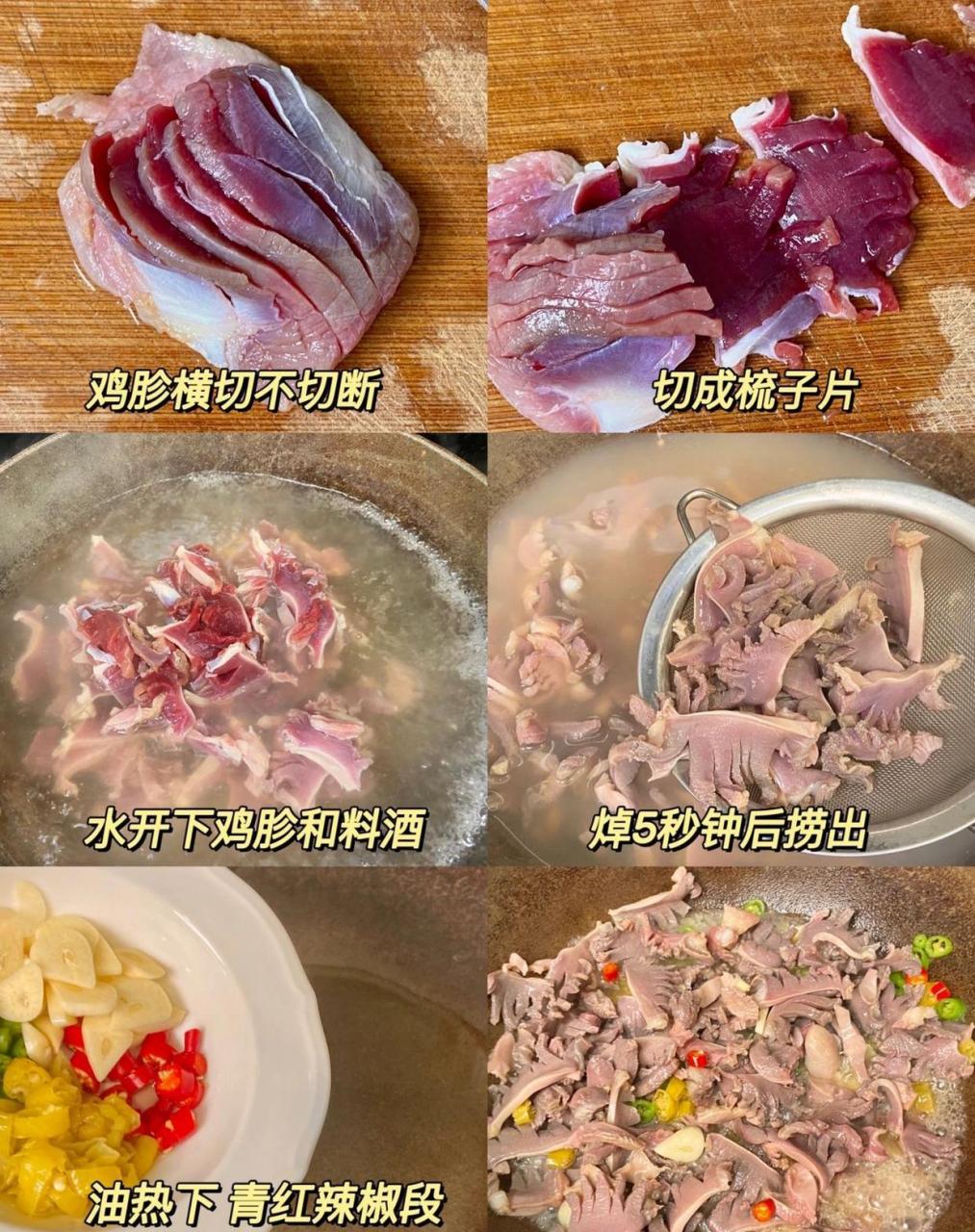 2油热,倒入青红辣椒段,蒜,泡椒炒香,倒入鸡胗,加1勺生抽,1勺老抽