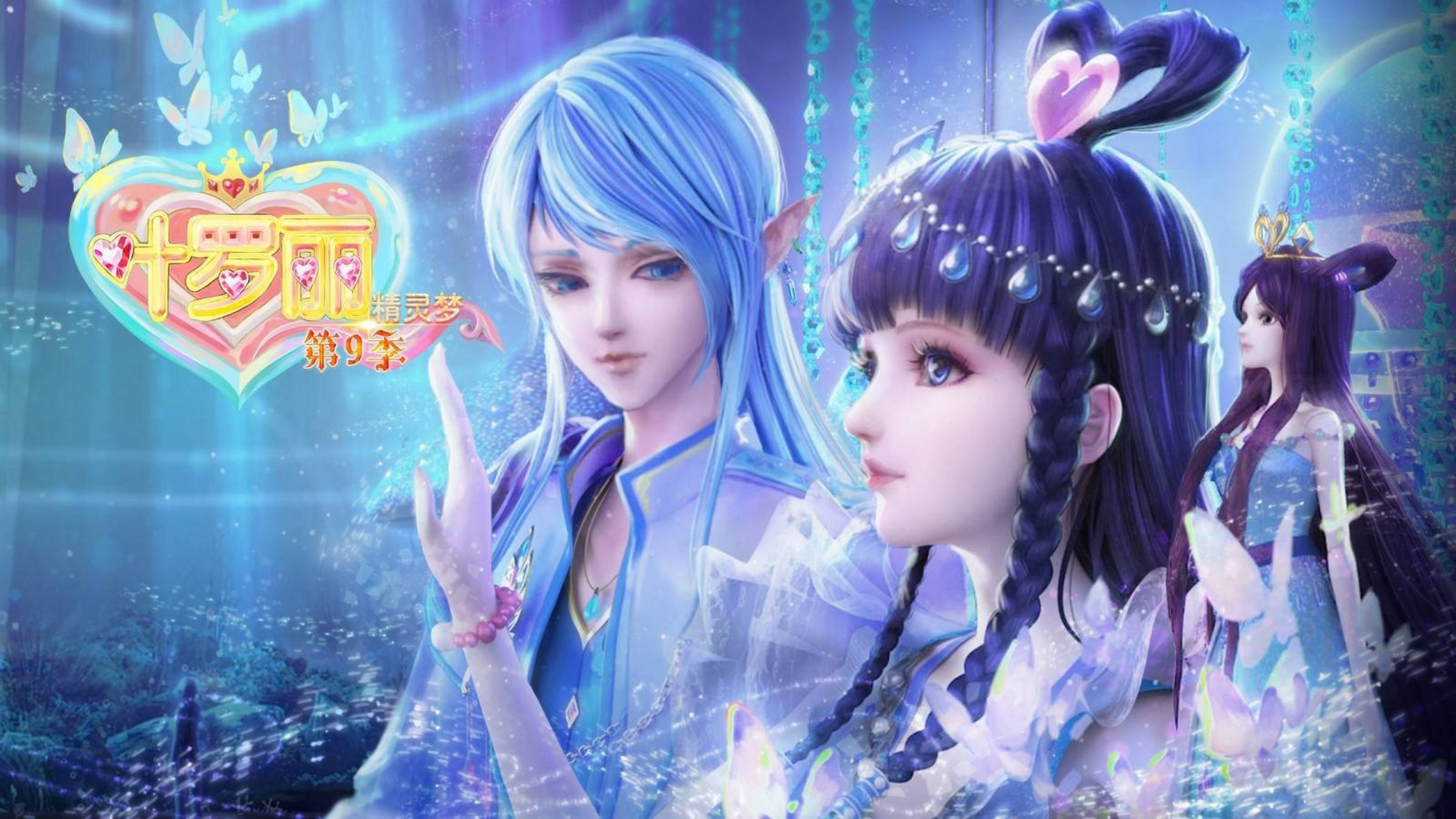 精灵梦叶罗丽# 第九季的高清壁纸,你们最喜欢哪一张?