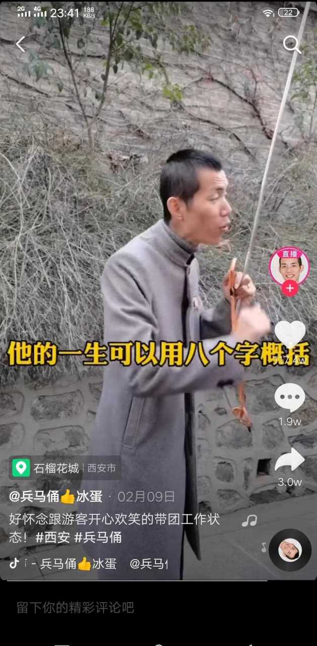 "这是西安兵马俑冰蛋给外地游客,介绍秦始皇的语句.