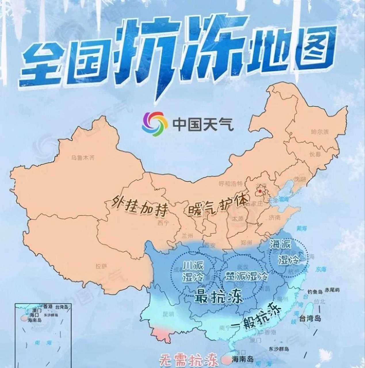 全国抗冻地图图片