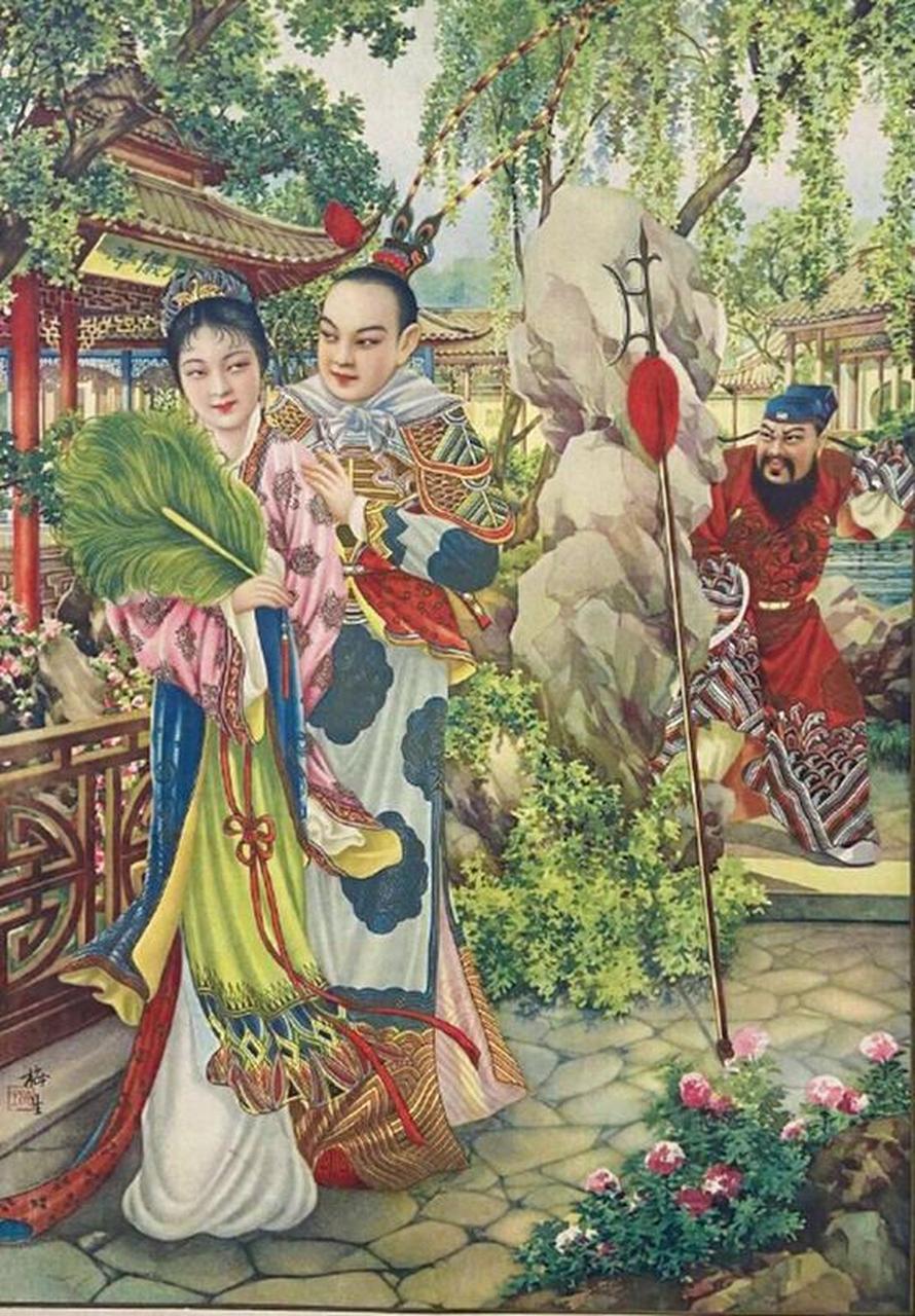 年画# 凤仪亭,30年代末