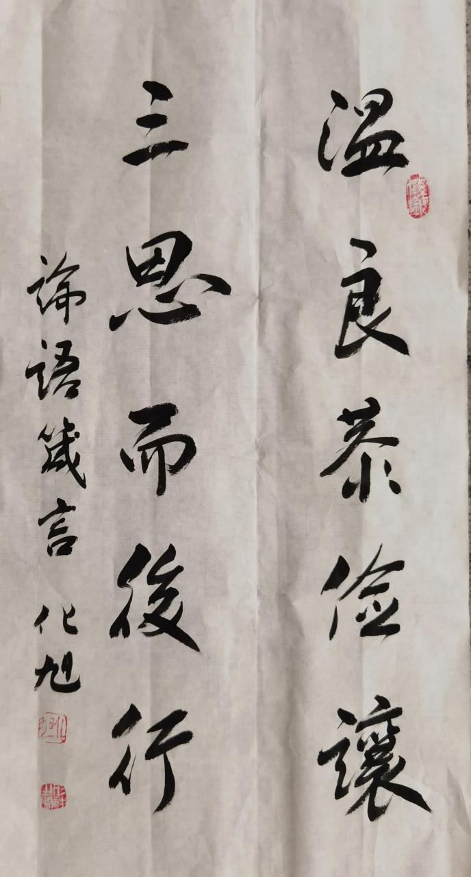 温良恭俭让～当今很需要提倡的社会风气,墨客在途化旭楷行草书并努力