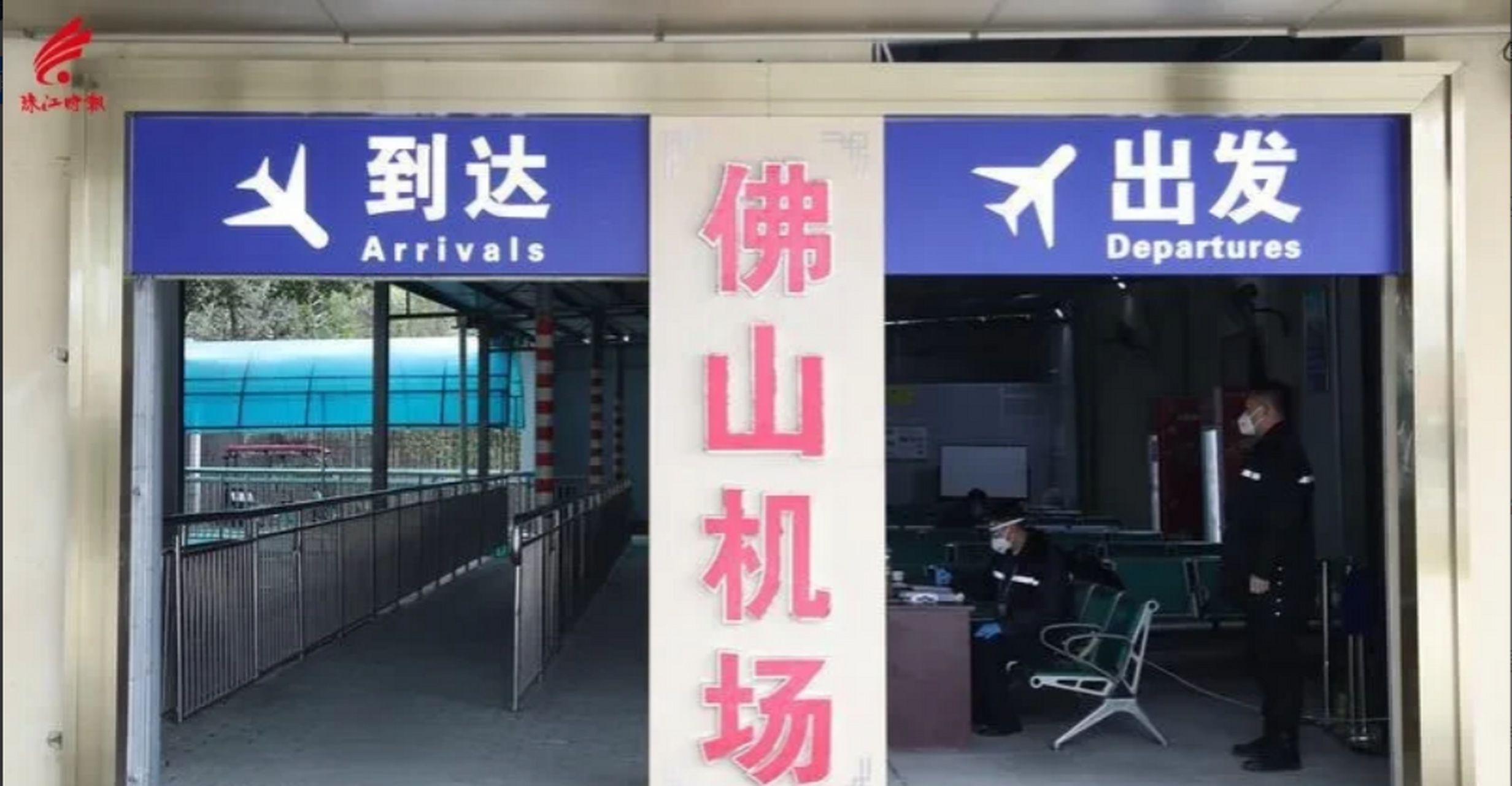 上海虹桥国际机场和佛山沙堤机场,是我国出行最方便的两座机场,不接受