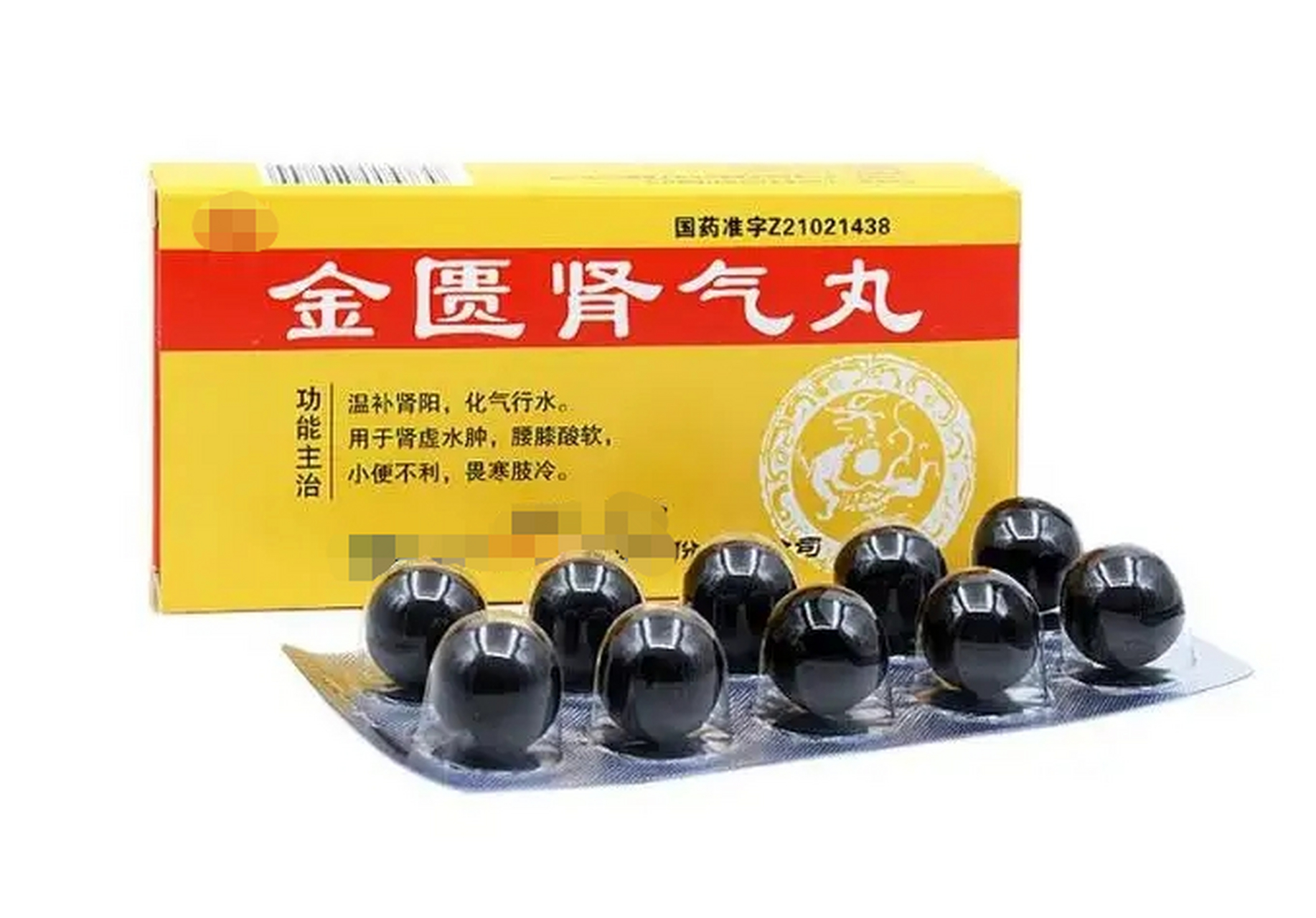 的时候老是想上厕所,一晚上跑几趟,这种情况可以考虑试试金匮肾气丸