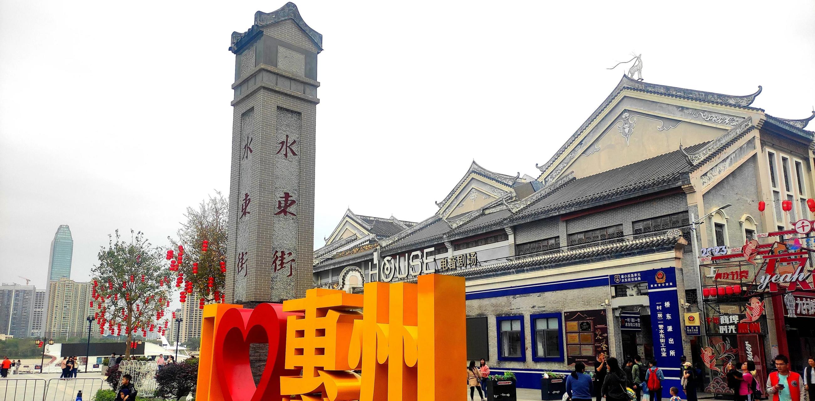 传说中的水东街,日景人迹寥寥 远不及夜景绚烂夺目,人潮涌动 水东街