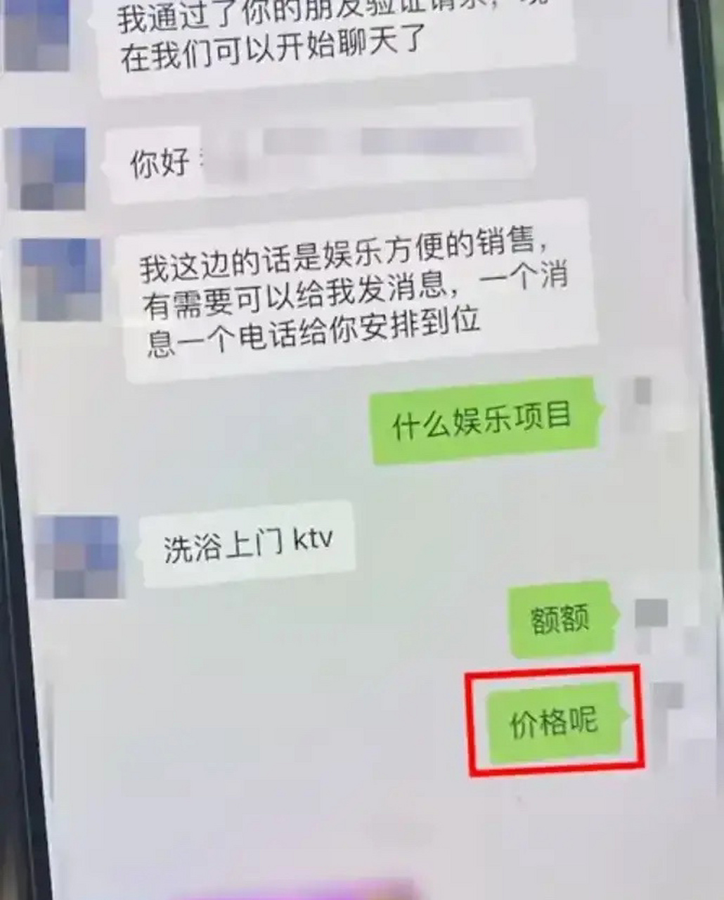 杨迪女朋友个人信息图片