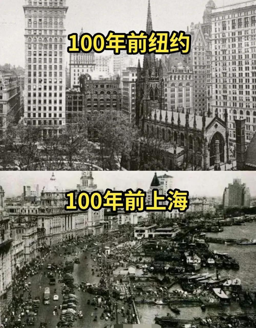 100年前纽约和上海对比图,100年后纽约和上海对比图.