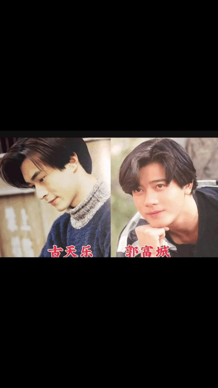 gif创作人# 古天乐撞脸郭富城 孙耀威撞脸林志颖 周杰伦撞脸姜大卫