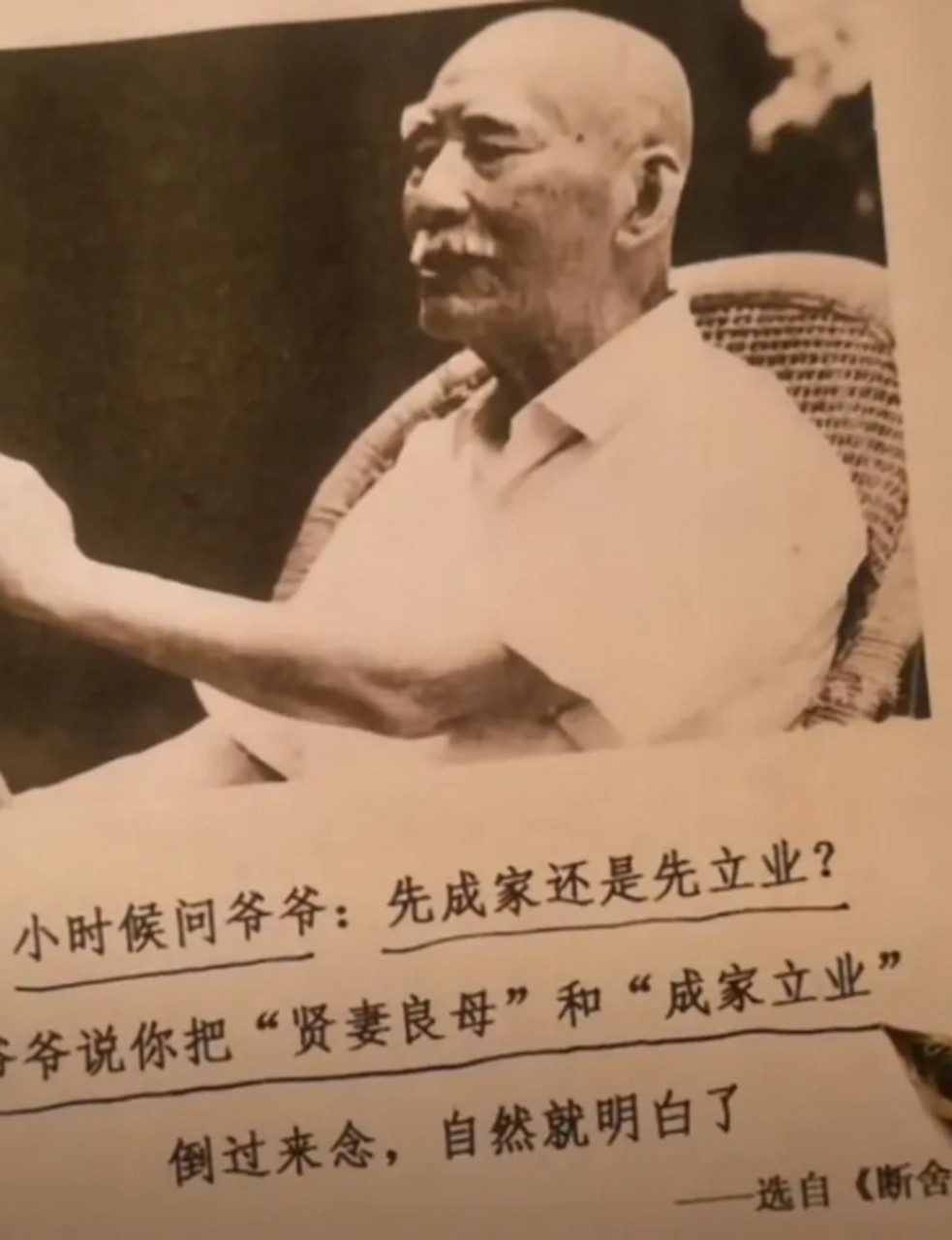 遇良人先成家,遇贵人先立业,无贵人先自立,无良人先修身.