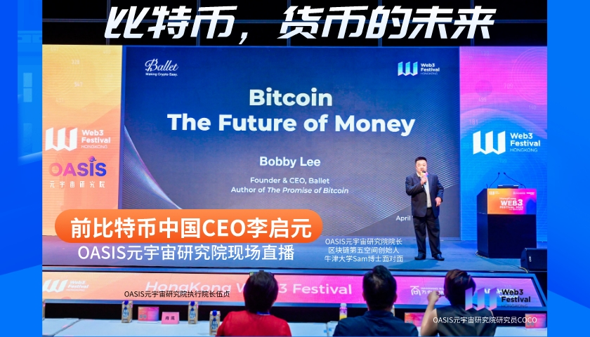 "2014年财经郎眼节目中,当时比特币中国ceo李启元质问比特币的反对者