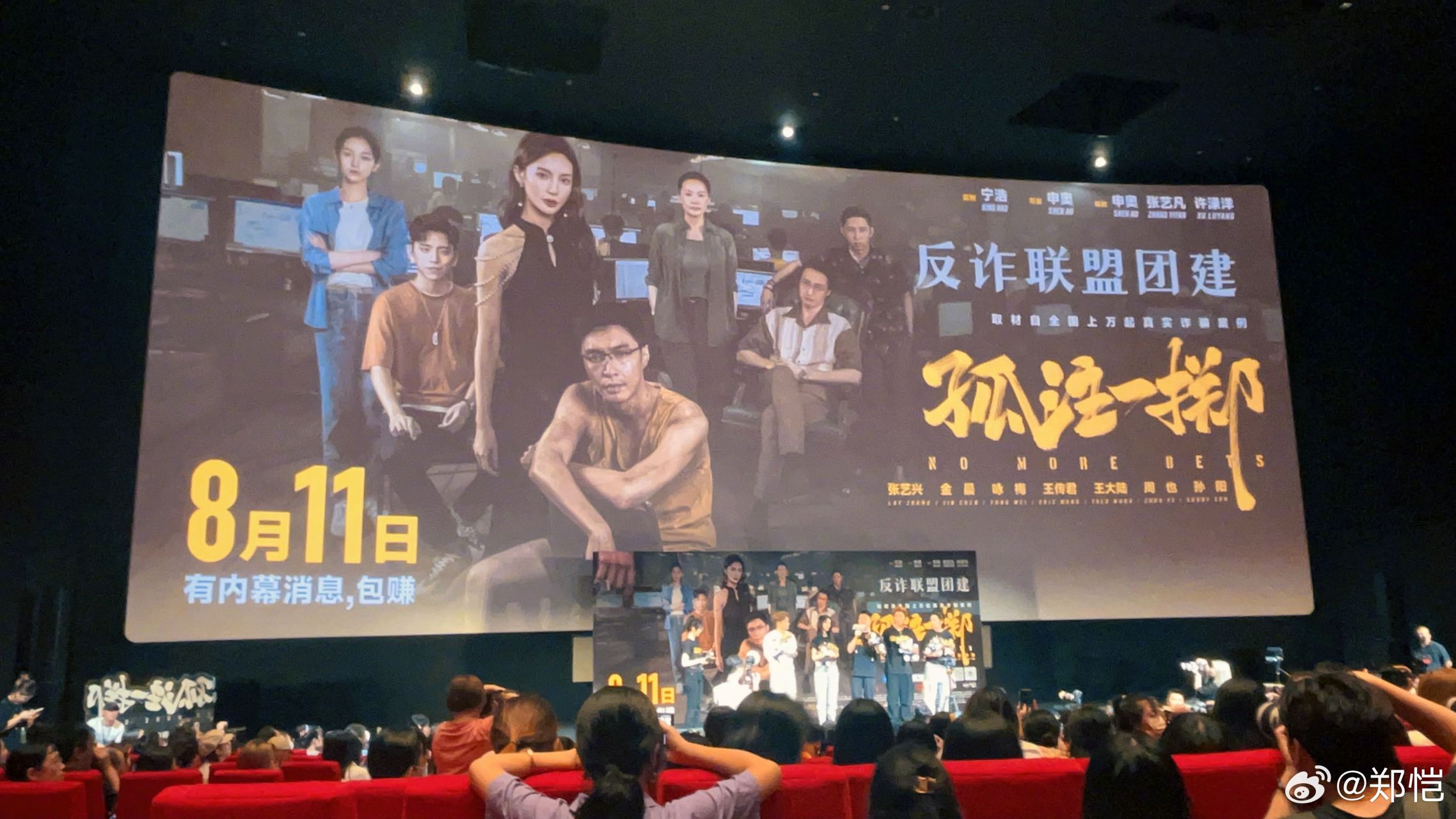 第一批看电影《孤注一掷》的观众反馈出来了,全程无尿点,剧情紧凑