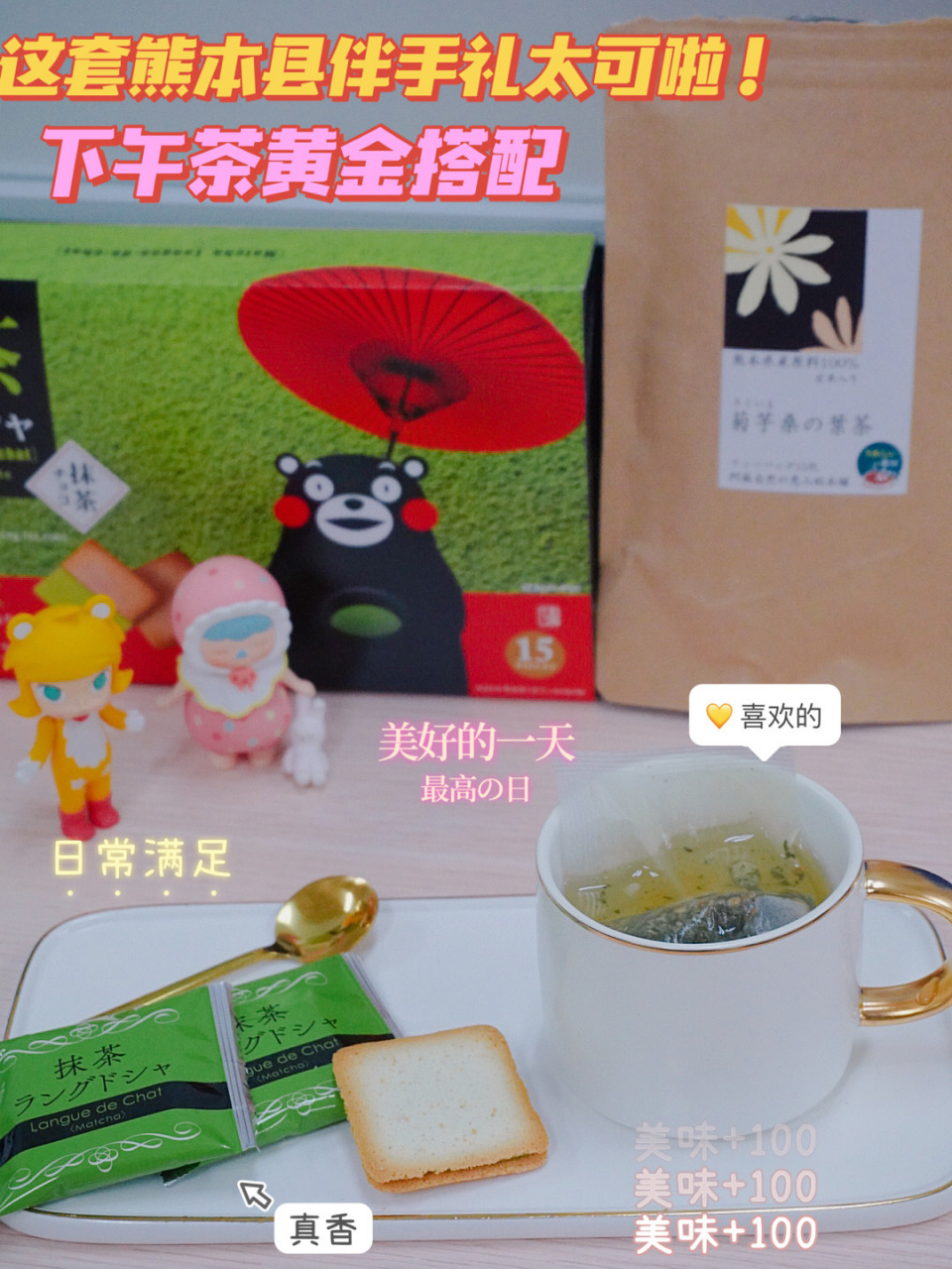 日本特产推荐超熊本熊抹茶夹心饼干太可 熊本县带回来的特产太了,完全