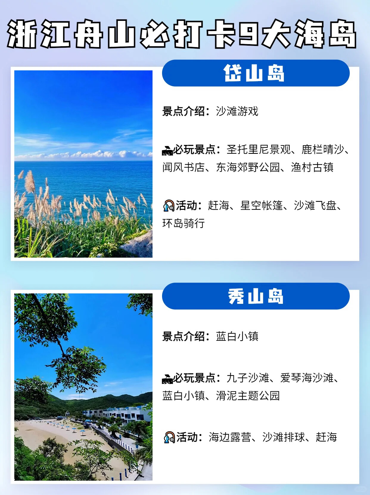 端午避暑好去处,浙江舟山花鸟岛攻略来了 端午小长假,来一场浪漫的