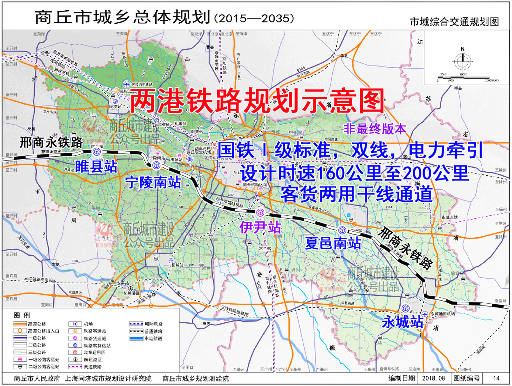 商丘郑商永铁路线路图图片