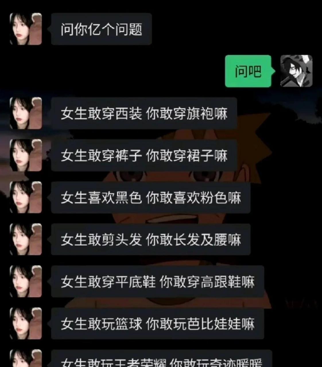 幽默问女生要照片图片