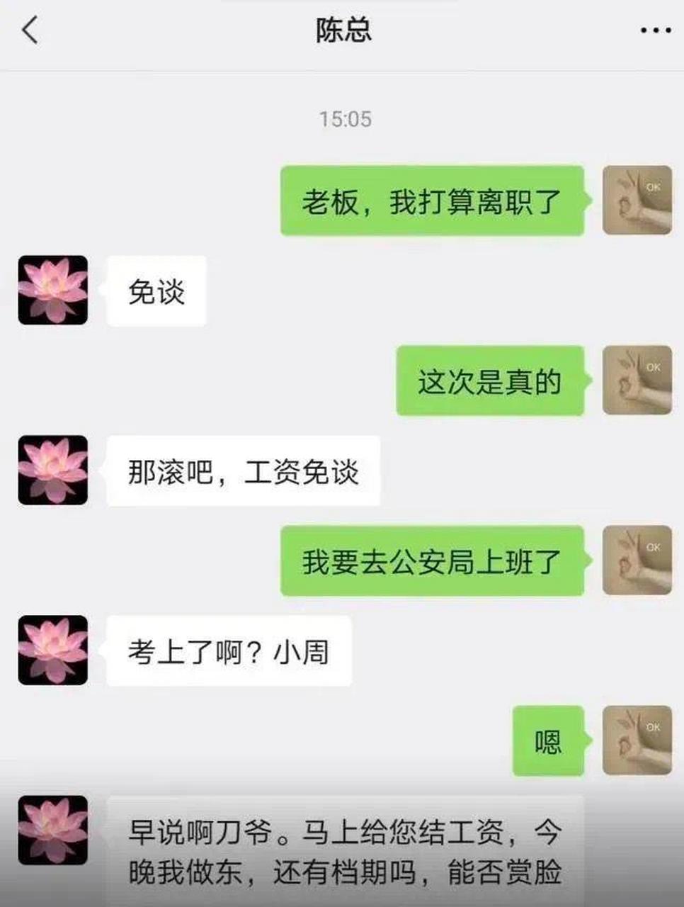 陈总是个办大事的人  [笑哭]搞笑图片[大哈]内涵段子[爱钱]内涵图片