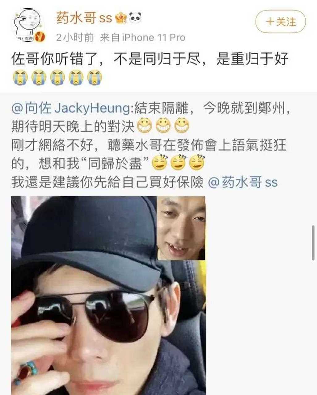 一名网红"药水哥"直言:"就算是向佐来了,我也能给他打趴下.