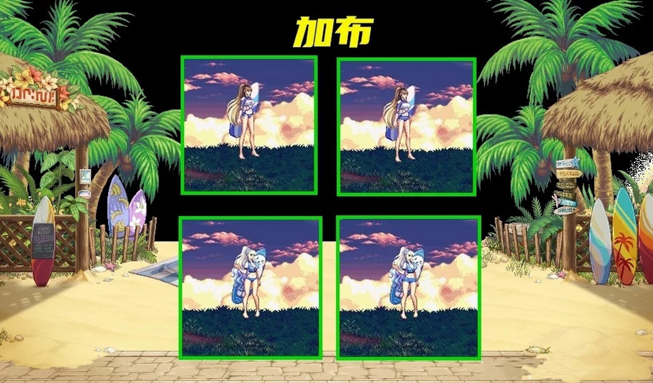 〈dnf夏日泳装补丁〉 最近听说要出阿拉德冲浪时装(夏日套),那么直接