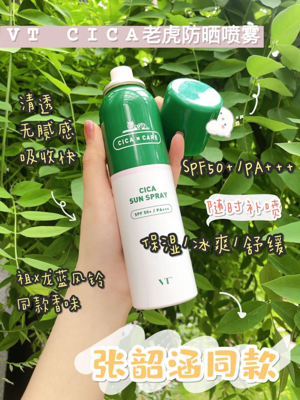 vt cica老虎防晒霜60ml/瓶: 防晒 养肤二合一 质地:清爽乳液质地,成膜