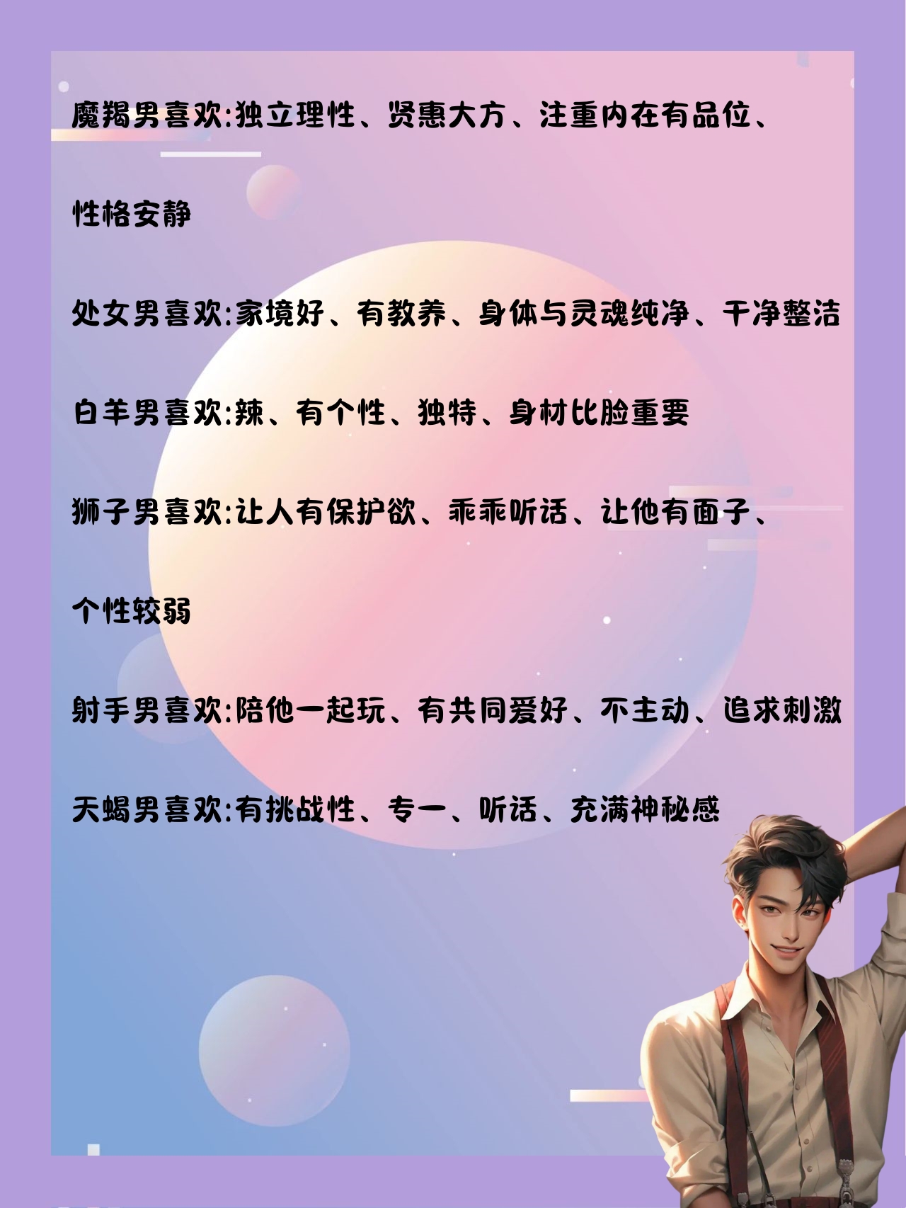 如何拿捏 巨蟹男喜欢小鸟依人型清纯可人身材娇小幼态 天秤男喜欢