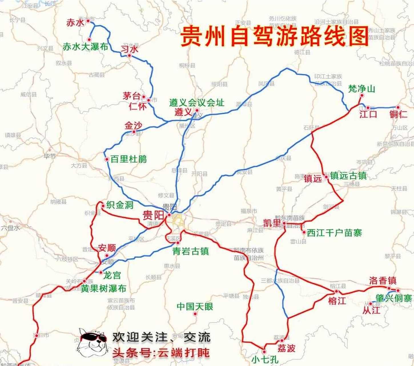 詳細自駕遊貴州路書,攻略可以點擊:我的頭像→專欄→雲端打盹自駕遊