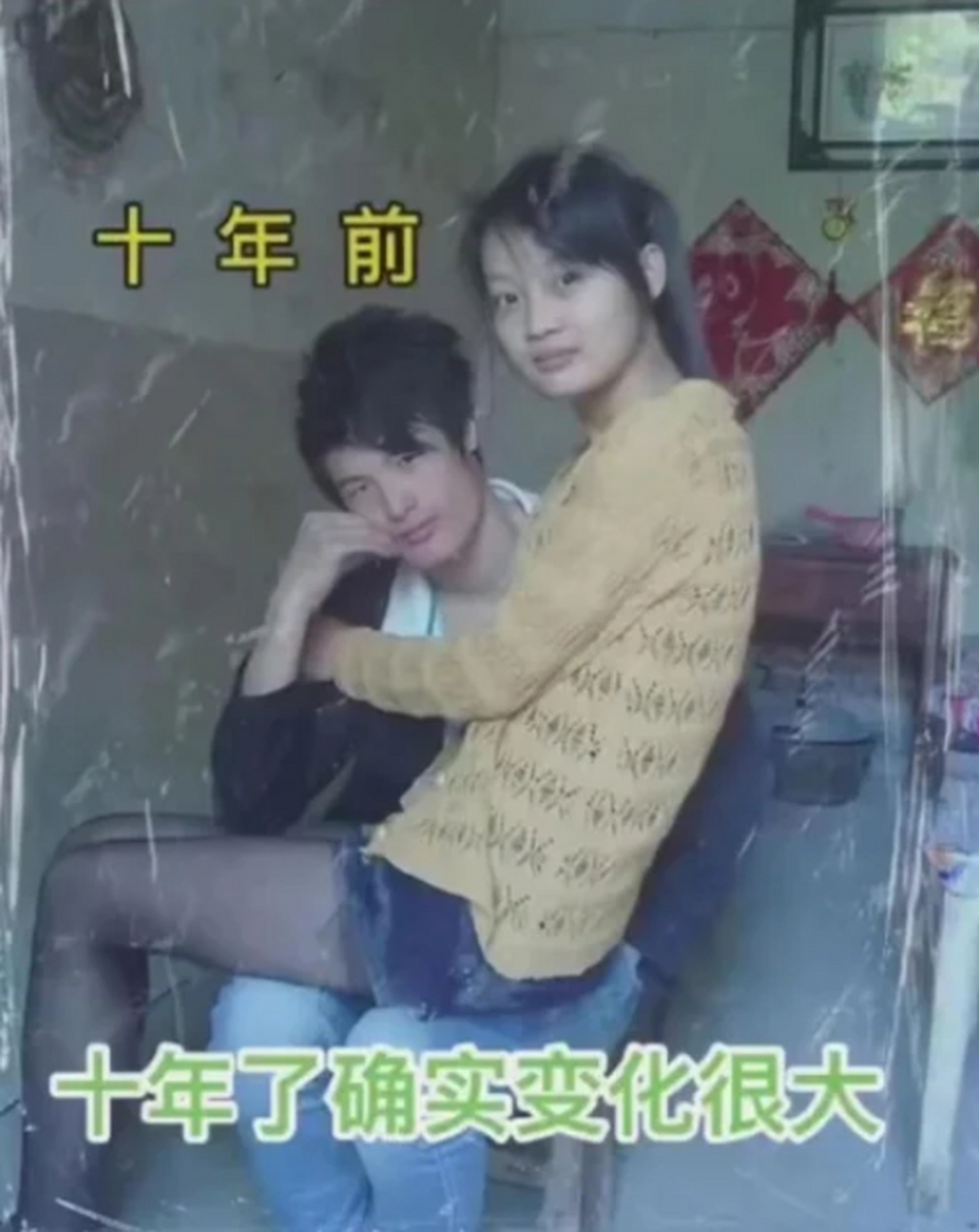 10年前or10年后.变化大吗