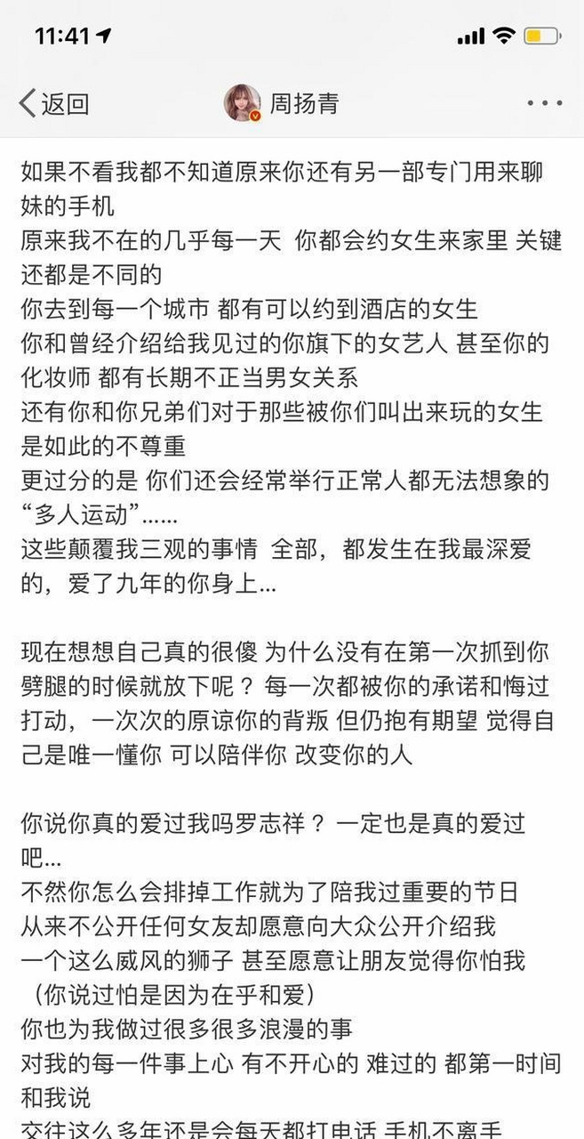 早年最著名的是"双s恋",至今网上还能搜到他和she中的selina之间的"
