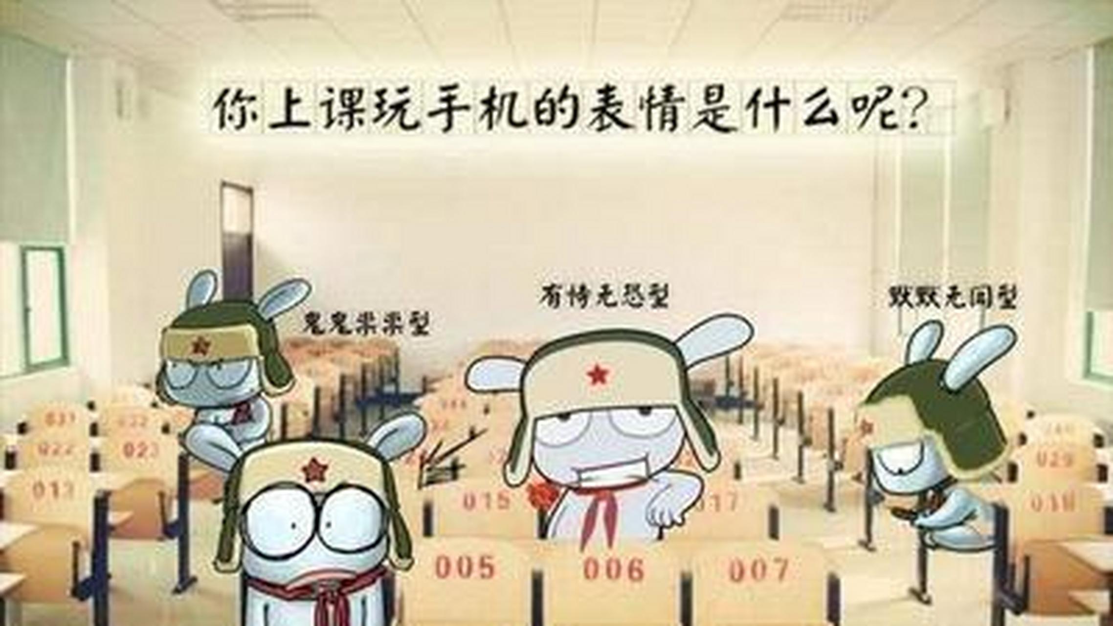 网友:同桌上课玩手机,被老师发现后他马上认了错,老师问他:"那你说