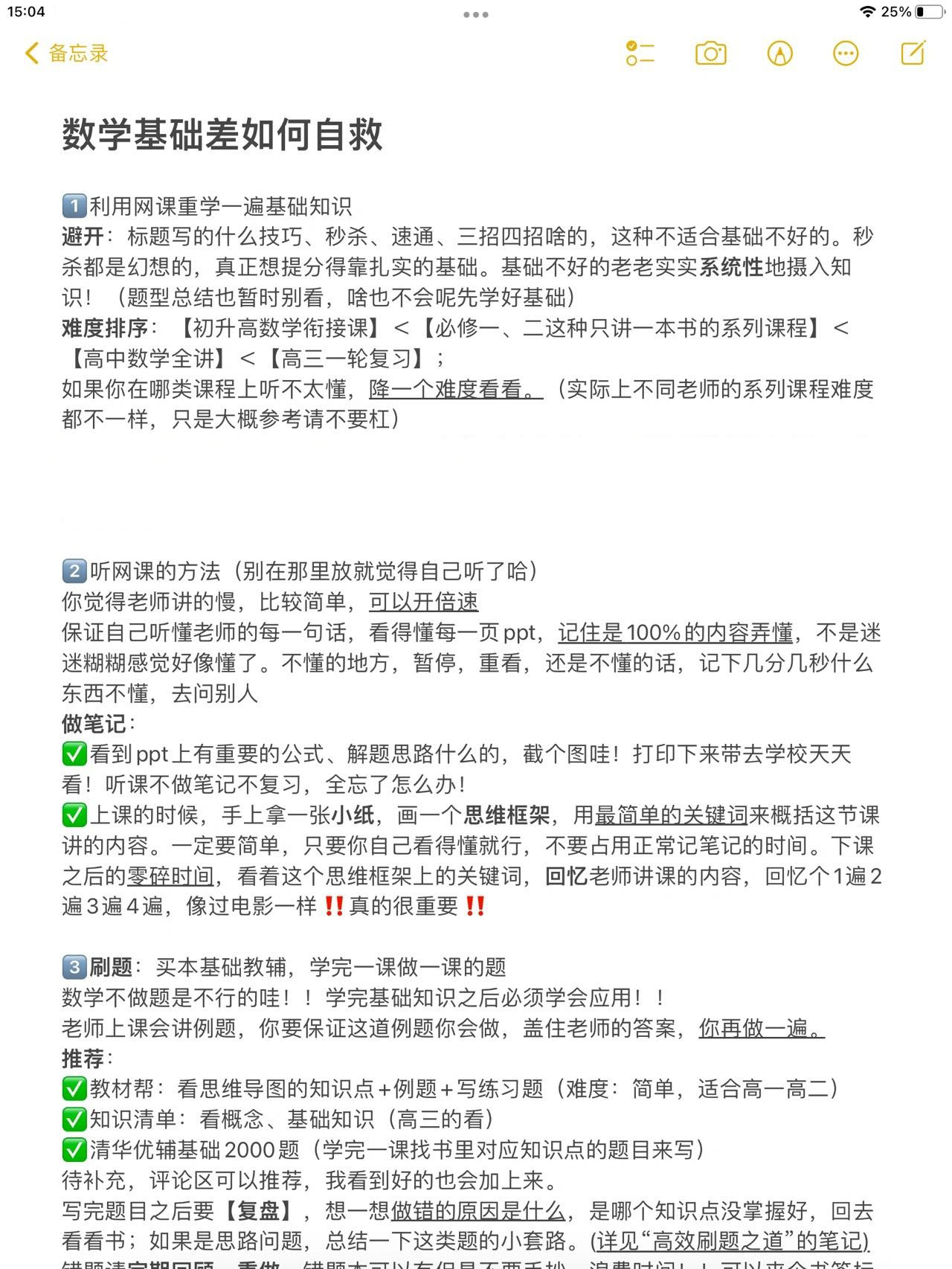网课刷完了没及格怎么办(网课刷完了没及格怎么办啊)