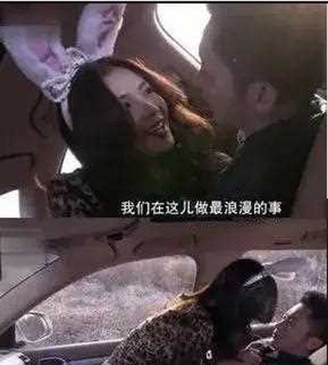 刘涛和李晨在《今夜天使降临》里拍车震戏,她穿着豹纹短裤,戴着兔耳朵